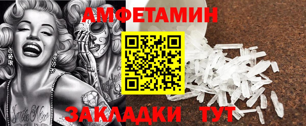 Amphetamine 97%  Вход с VPN  АМФЕТАМИН  Балтийск 