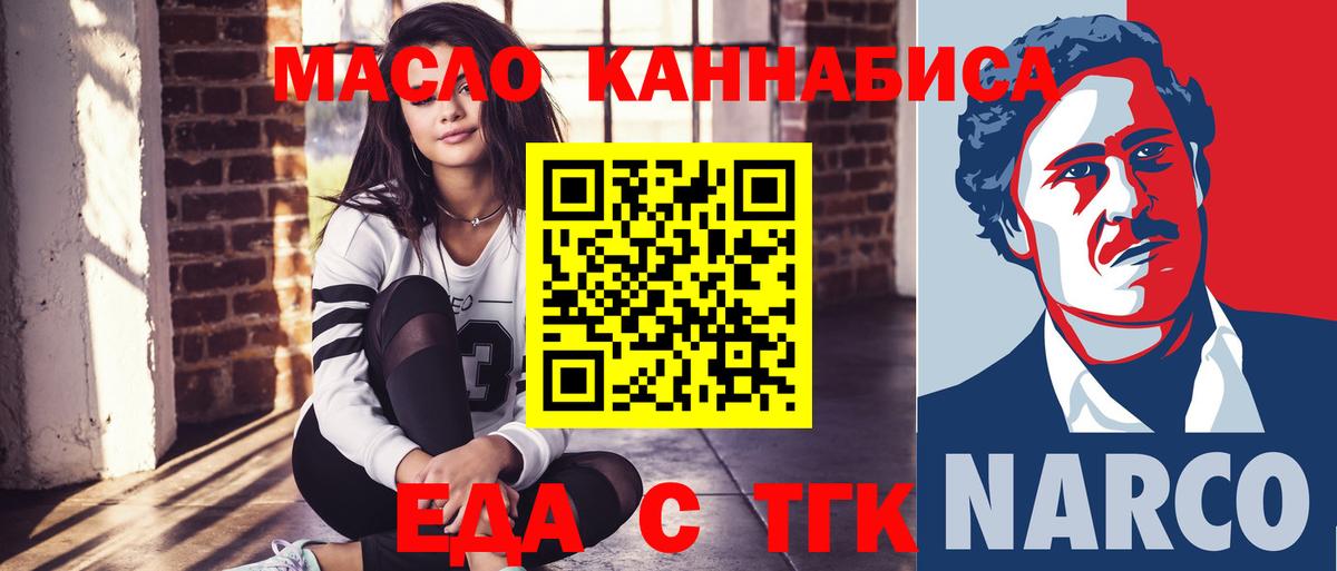 Балтийск  Cannafood марихуана  Вход с VPN 