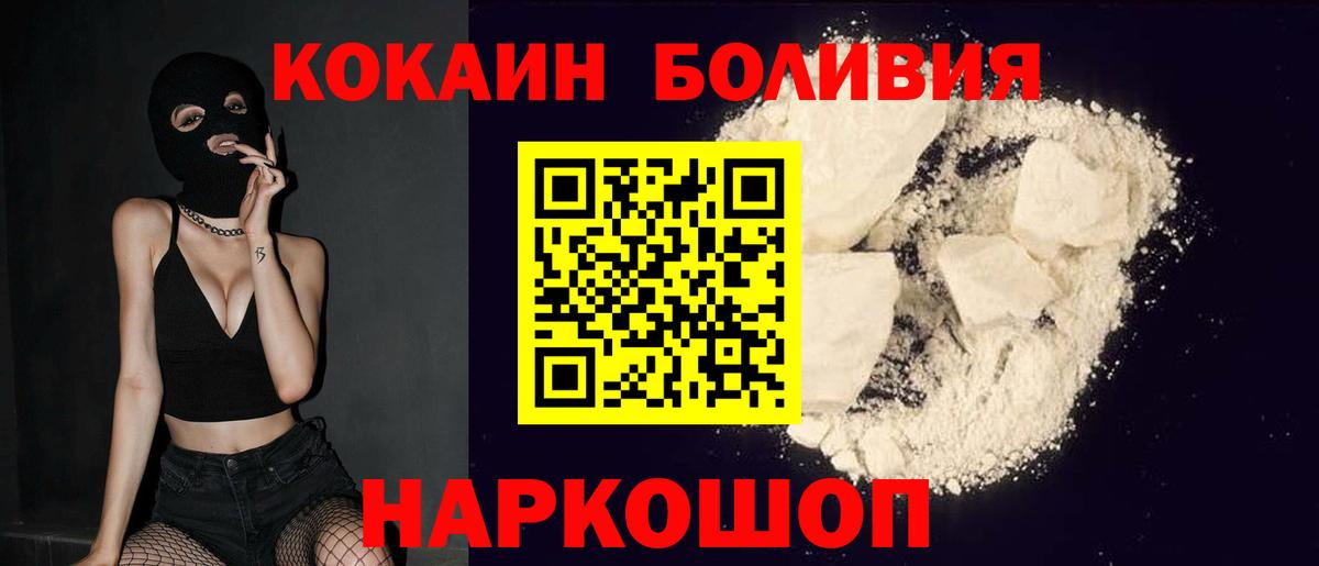 Кокаин  Вход с VPN  COCAIN VHQ  Балтийск  Кокаин Колумбийский 