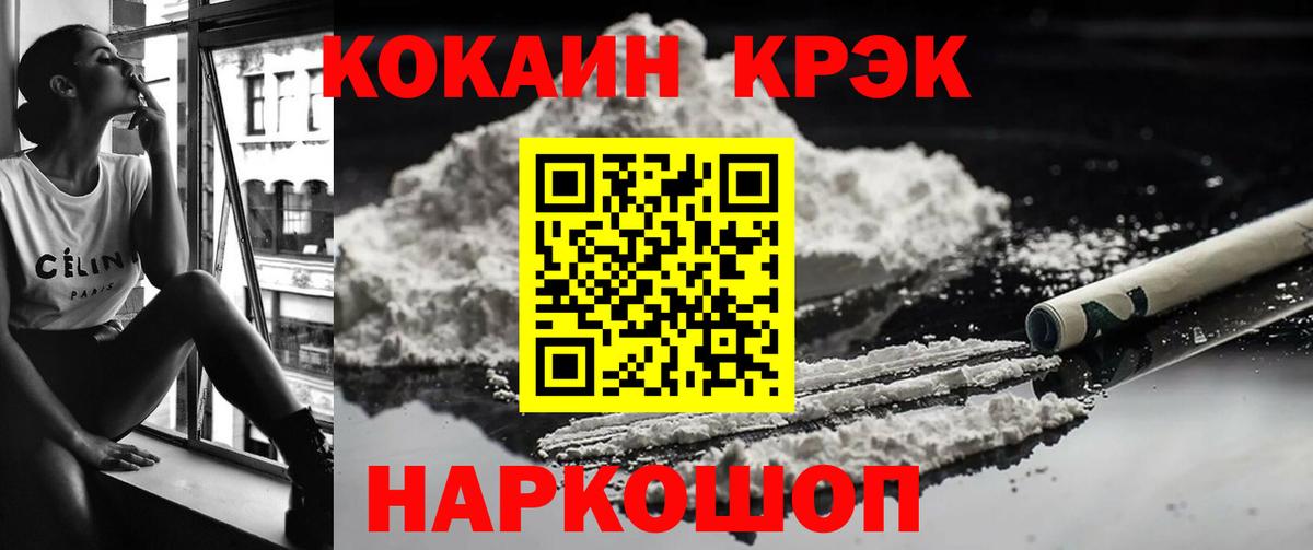 COCAIN 98% Балтийск