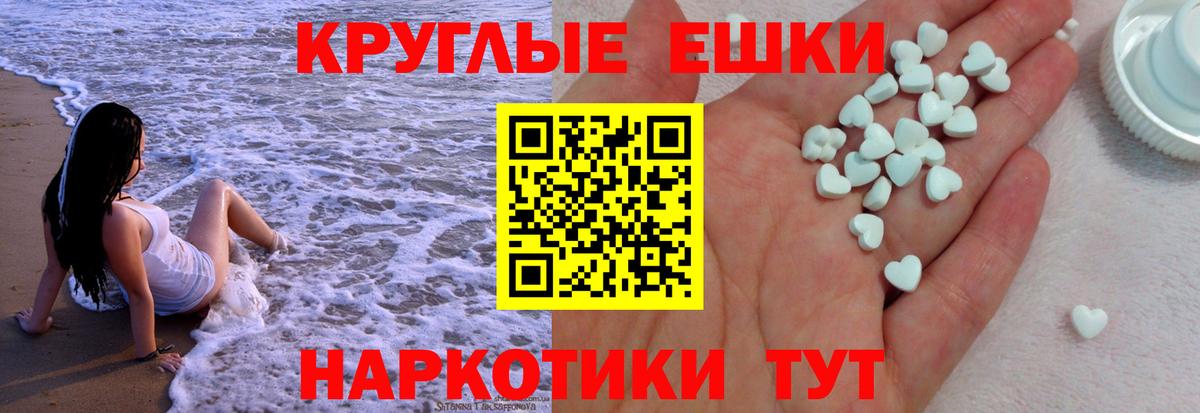 ЭКСТАЗИ  ЭКСТАЗИ Дубай  Балтийск  Вход с VPN  Ecstasy mix 