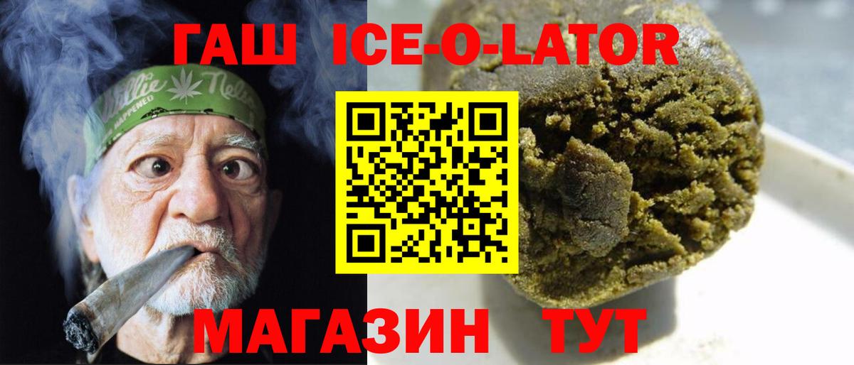Гашиш  Вход с VPN  Балтийск  ГАШ VHQ 