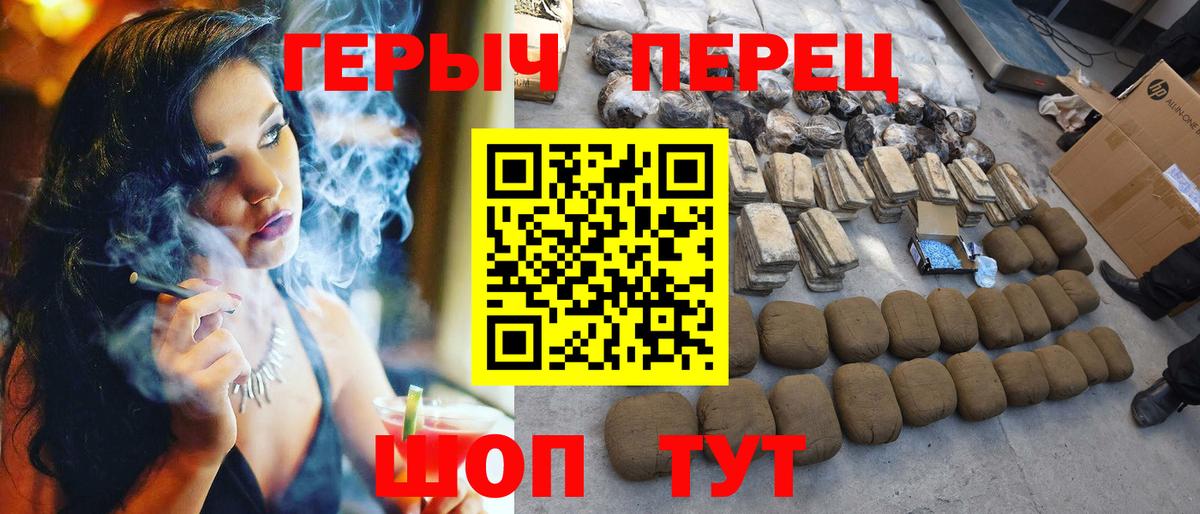 Героин  Вход с VPN  Балтийск  Героин хмурый 
