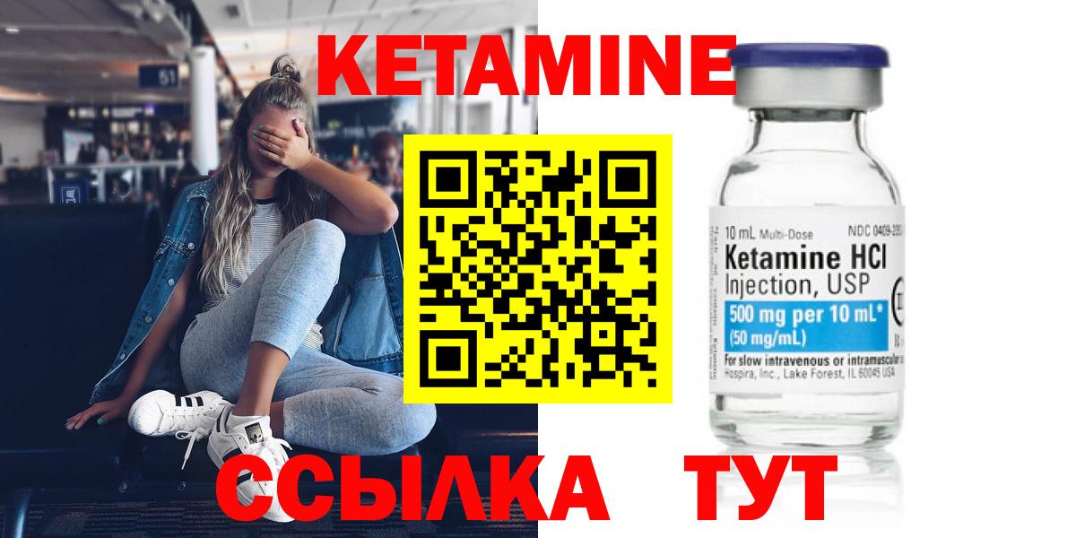 Кетамин VHQ  Вход с VPN  Балтийск 