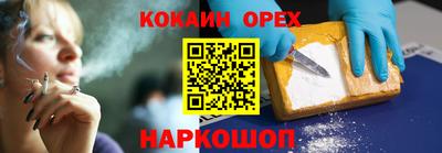 спайс Донецк