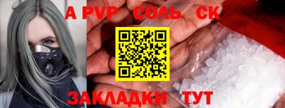 спайс Донецк