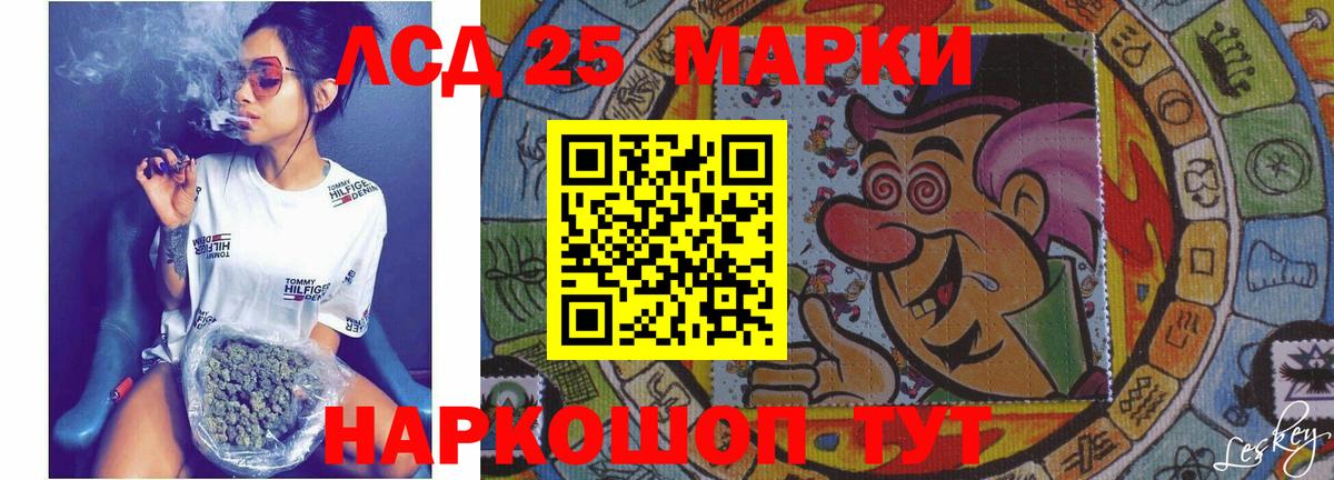 ЛСД экстази  LSD-25 экстази ecstasy  Вход с VPN  ЛСД экстази кислота  Балтийск 