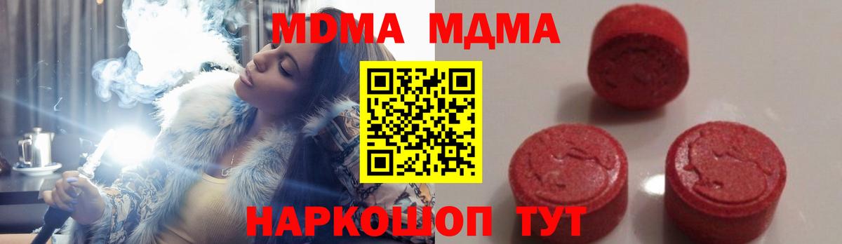 МДМА Molly  МДМА Molly  Балтийск  MDMA  Вход с VPN 