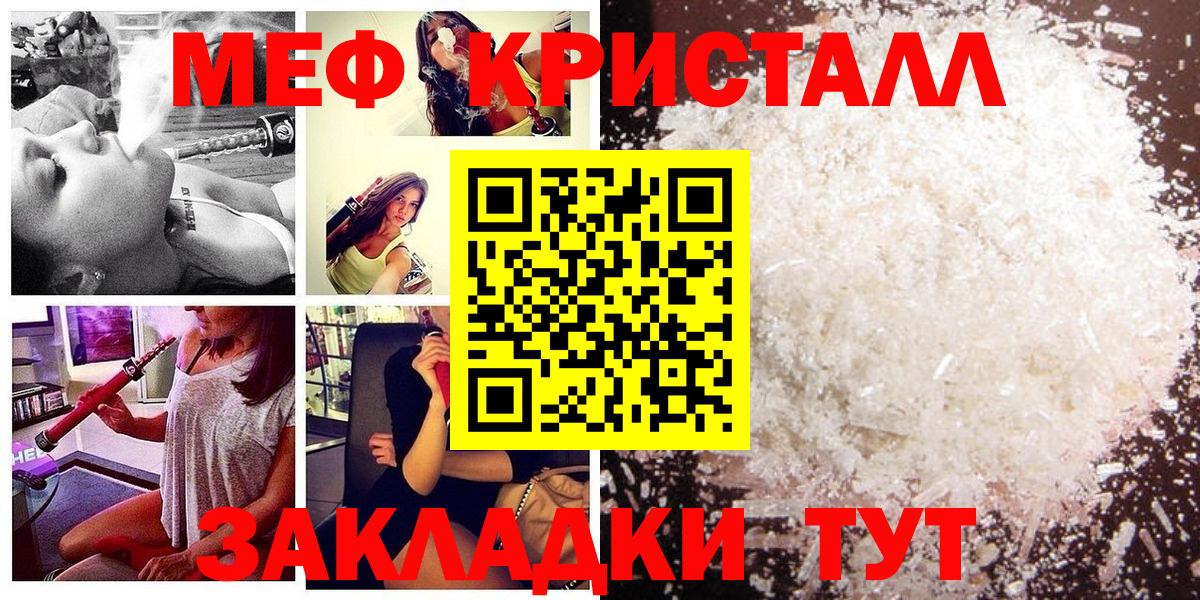 Меф Балтийск