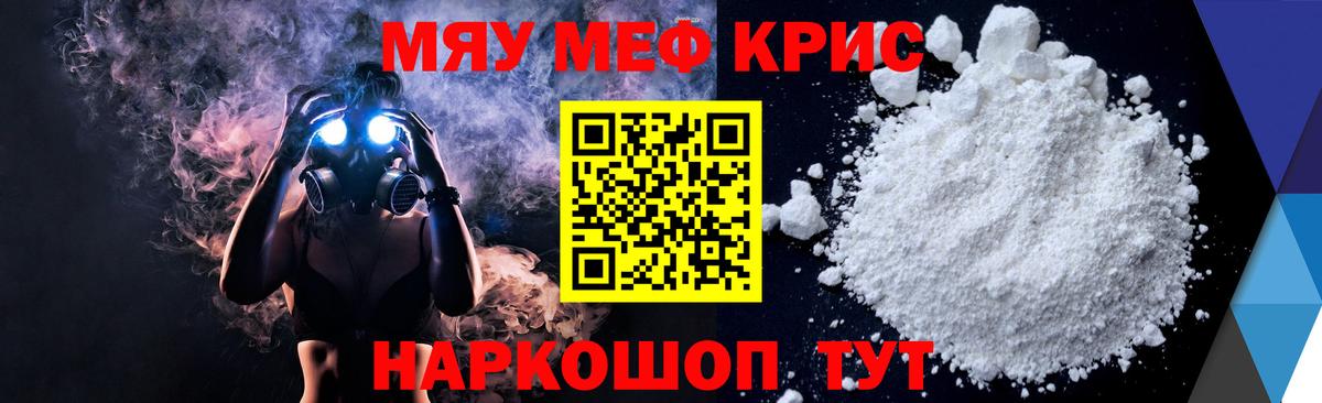 гидра ONION  МЕФ мяу мяу  Мефедрон  Балтийск  Вход с VPN  МЕФ кристаллы 