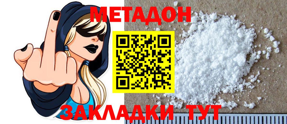 Балтийск  OMG ссылки  МЕТАДОН methadone  Вход с VPN  МЕТАДОН VHQ 
