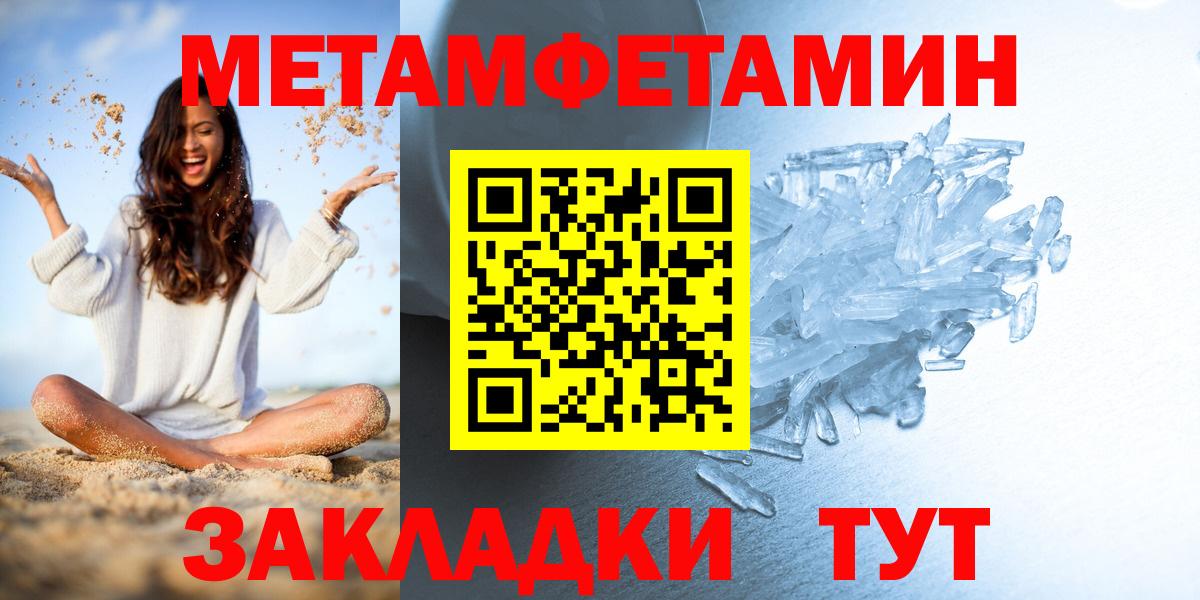 Метамфетамин винт Балтийск