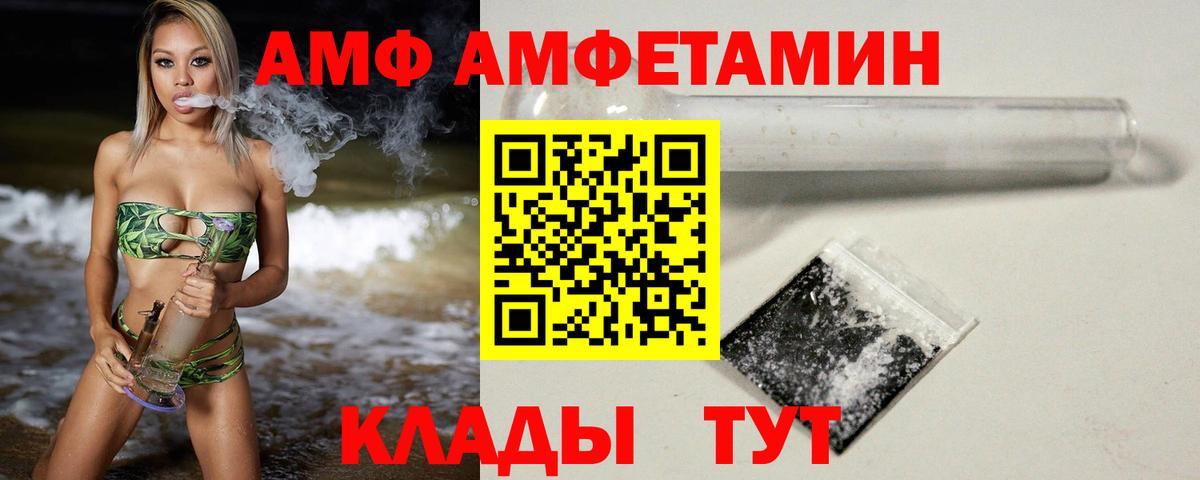 Балтийск  МЕТАМФЕТАМИН Декстрометамфетамин 99.9%  Вход с VPN 